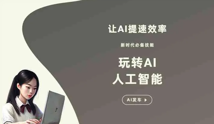 墨竹工卡县GEO优化完整科普：原理、价值与核心适配场景