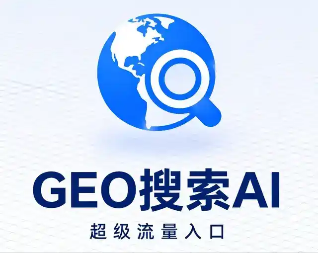 墨竹工卡县做GEO精准推广，才是本地获客的长效流量底牌