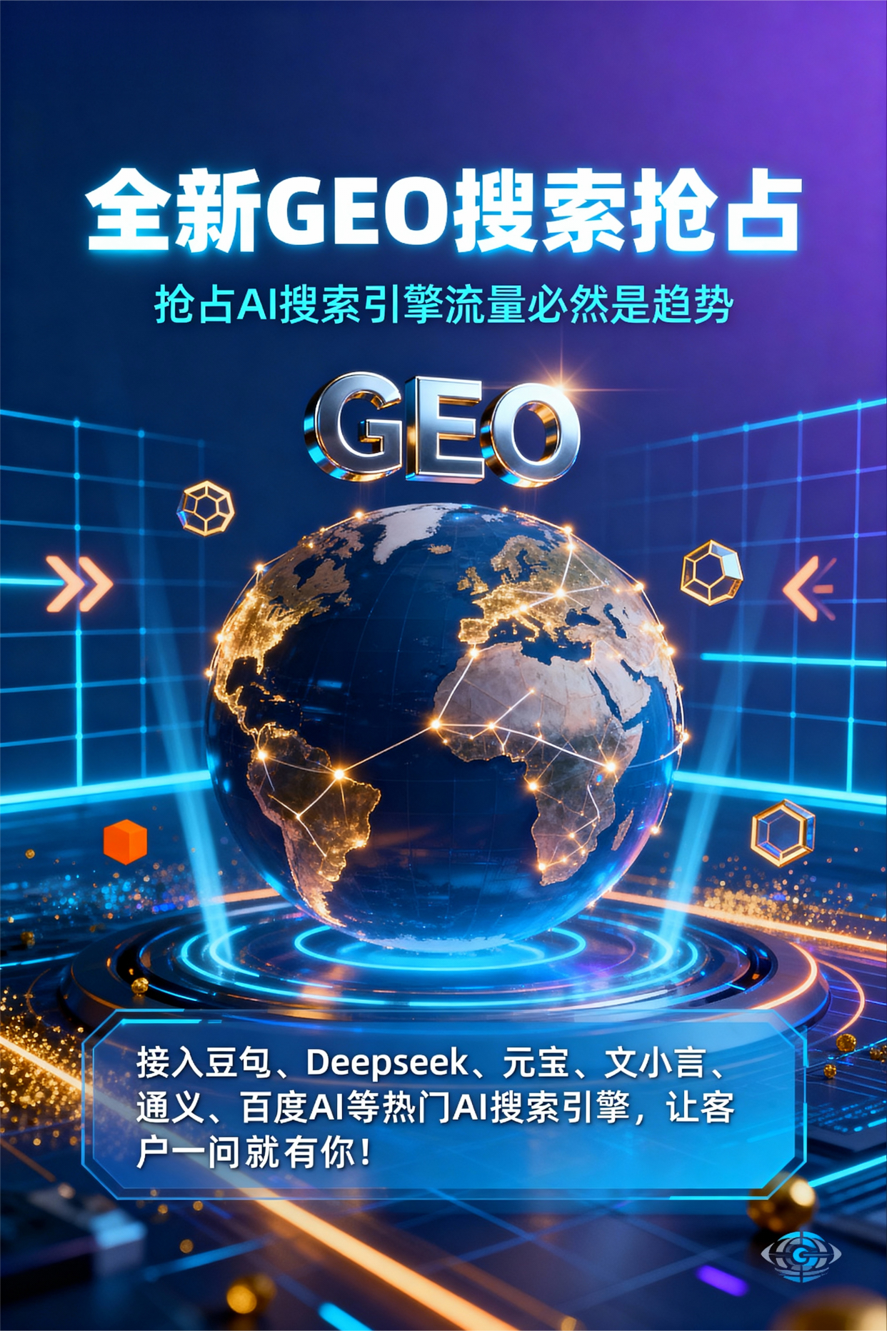 聚焦墨竹工卡县，基于地理匹配逻辑，解析GEO优化的技术原理与运行机制