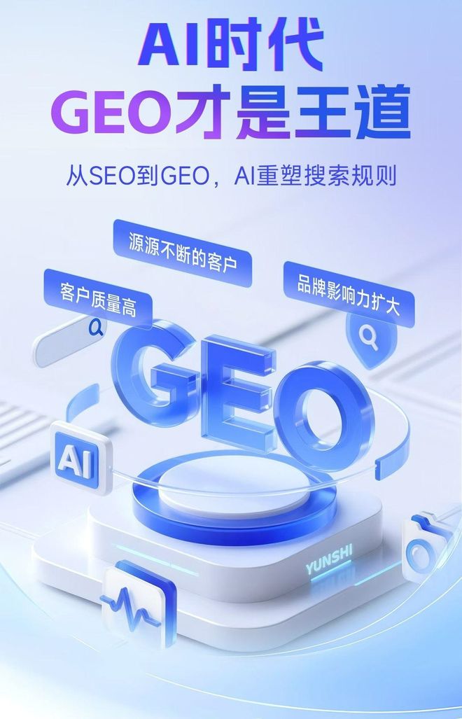 标准化赋能墨竹工卡县本地数字营销 国硕AI重构国内GEO优化服务新生态